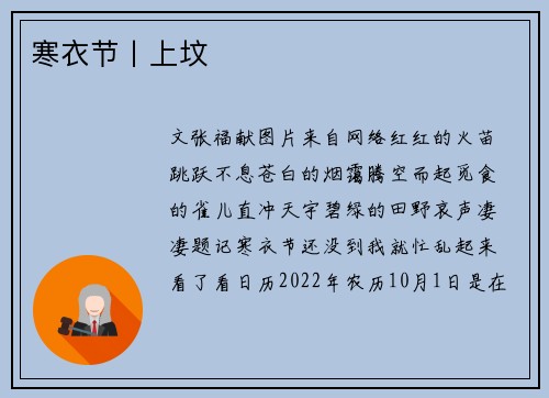寒衣节丨上坟